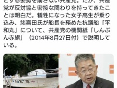 【超絶朗報】文春・新潮、平和丸船長の実名を晒し上げ！！！！
