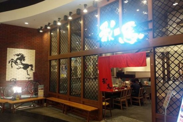 ラーメン同好会 東区 府中町