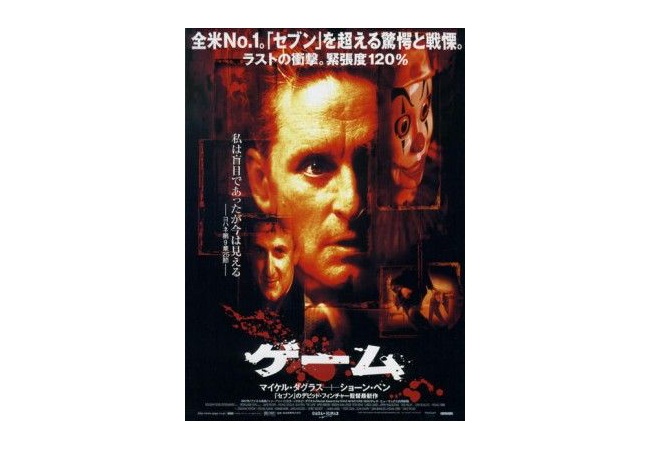 ゲーマーのお前らが認める面白かった映画