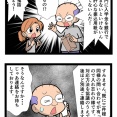 お受験戦争　海編11　2920