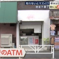 世の中お金で見てみよう ・キャッシュレスの今！