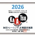 加圧トレーニングスタジオAXELは北浦和で14年目