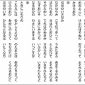 御機の十六 全原文