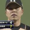 【日ハム終戦】公文、逆転満塁弾被弾…