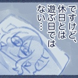 『【lite】休日の過ごし方』の画像