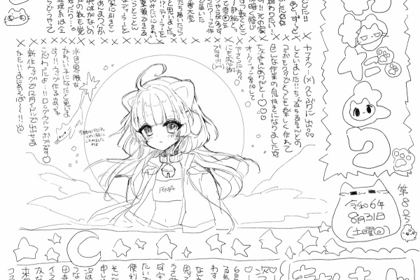 ふにゃほわけんきゅうじょ