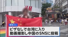 【台湾】日本人を強制退去…繁華街で中国国旗を掲げ「台湾は中国のものです」などと発言…以前も安倍晋三元首相の銅像を罵倒