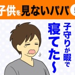 ダンナ様は安月給