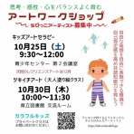 「個育てデザイン」＊ママと子どものコミュニケーション