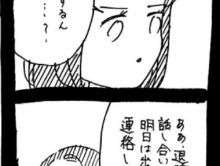 変なやつシリーズ〜ミニマリストR藤編〜35