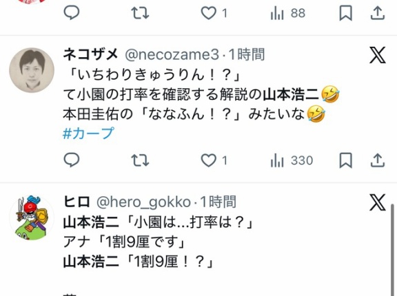 【悲報】小園海斗さん、打率が低すぎて山本浩二を絶句させる