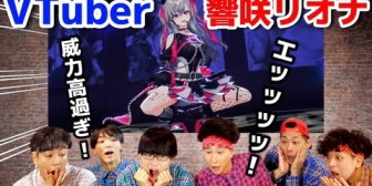 【ホロライブ】リオナ、登録者80万超えダンサーにダンスを絶賛される