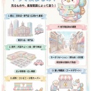 【図解】お店の場所はどうやって決まるの？