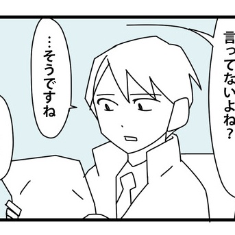 65 契約の終わりを告げる時／責任者として３