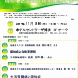 『認知症の講演会で話しをしました。』の画像