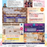 『☆5月号のお知らせ☆』の画像