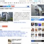 東京新聞、23区除き夕刊終了へ！「新聞が終わる時代がやってきた」「ネットニュースで事足りる」