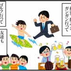 東京ひとり暮らしの小西の記録