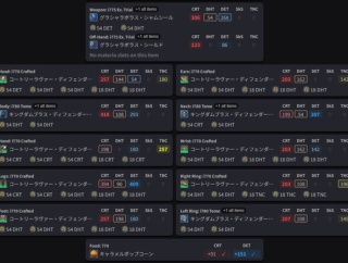 FF14 7.4零式攻略用 推奨新式禁断まとめ