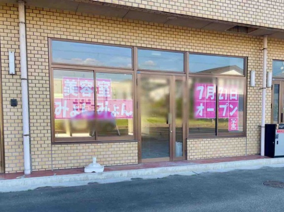 草生津に『美容室 みょんみょん 千手店』がオープンするらしい。千手からの移転。