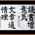 12月2日　11月号清書作品No.2成人の部