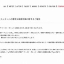 LDHが暴露！悪質な誹謗中傷者を特定した理由とは？