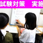 個別指導会　所沢校ブログ