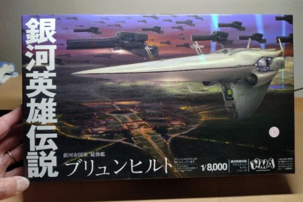 銀河英雄伝説 1/8000 プラモデル 2点セット 銀河英雄伝説 1/8000 プラモデル 2点セット 銀河英雄伝説│公式