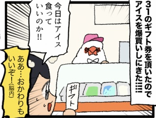 ポッピングシャワー貯金！今回はなんと12個!!!
