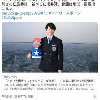 痛いニュース(ﾉ∀`)