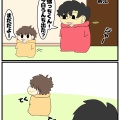 「2歳児」にも「恥じらい」は確かに存在したお話