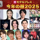 『[イコラブ] モデルプレス今年の顔2025発表！ ＝LOVEを選出！！』の画像