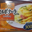 業務スーパー②　冷凍スパゲッティ138円