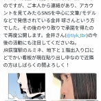【悲報】五塔つみの師匠である江口寿史さん、他にもやらかしてることが判明する （※画像あり）