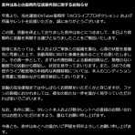 椎名キョウの気になるニュースまとめ