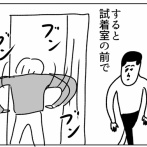 新年早々出会った気になる人