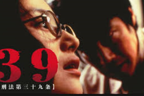 映画放談 39 刑法３９条 鈴木京香のチラッと見える豊かな胸に色気を感じる Eigamasterのblog