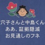 【画像】次週の『サザエさん』予告、あまりに意味深すぎるｗｗｗｗｗｗｗ　「フジの内部告発！？」