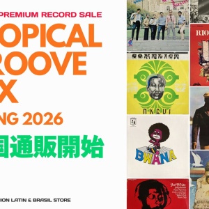 JAZZ/RARE GROOVE】-中古レコード- ジャズ、レアグルーヴ中古レコード