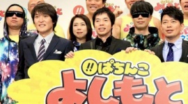 千原ジュニア“換金所”発言に、パチンコ企業・京楽が大激怒！ 「換金所は存在しないはず」