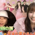【8/29】本日のももクロ情報！あーりん｢金曜やまなし｣出演！れに新アルバム｢OTOGIMASHOU｣ジャケ写公開！Chan新作配信日！