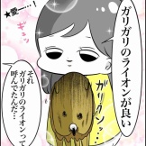 幼少期の姪っ子のねんねの相棒