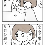 ネオログ　〜漫画倉庫〜