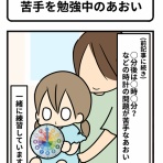 ギブミー睡眠 〜育児絵日記〜