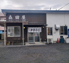 森田屋 東店 (もりたや ひがしてん) @栃木県/佐野市