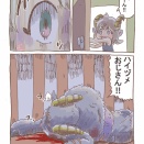 ハイヅメの死②