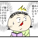 いざ!!韓国へビンボー留学生の道(489)〜彼女いるのにデートに誘ってくる韓国オッパ(52)〜