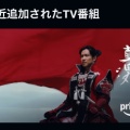 真田丸