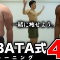 【悲報】『タバタ式トレーニング』をやったワイ、20秒×4回で力尽きるｗｗｗ