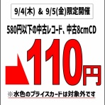 ディスクユニオン アニソン・ゲームミュージックストア | アニメ・ゲーム音楽CDやレコードの買取・販売 | 東京・新宿